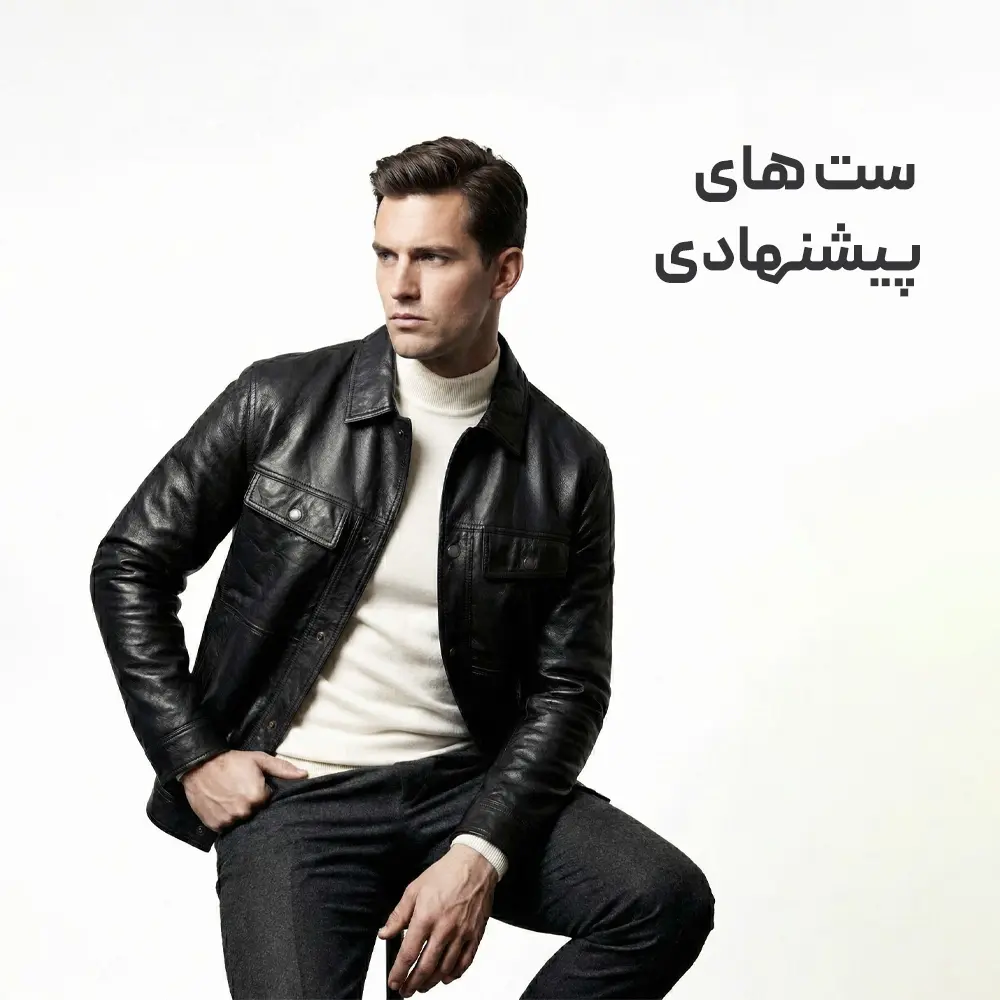 ست های پیشنهادی شیدایی